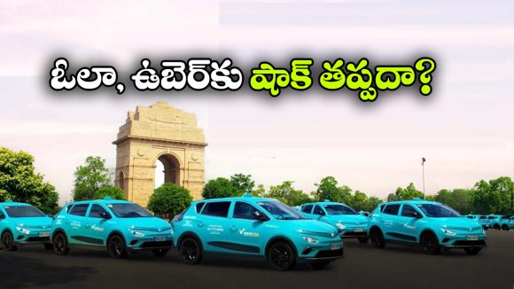 జస్ట్ రూ.8కే క్యాబ్ రైడ్.. విన్‌ ఫాస్ట్ ఎలక్ట్రిక్ టాక్సీ సర్వీసులు వచ్చేస్తున్నాయ్!