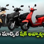 భారత్‌ లోకి 3 విన్‌ ఫాస్ట్ ఎలక్ట్రిక్ స్కూటర్లు.. చేతక్, ఐక్యూబ్‌ కు ఇక చుక్కలేనా?