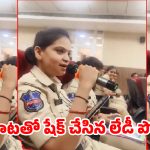 పోలీస్ స్టేషన్ లో ‘ఏందయ్య సామీ’.. వీడియో చూస్తే ఫిదా అవ్వాల్సిందే!