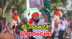 యూపీలో కలకలం.. అత్యాచార నిందితుడికి పూలదండలు, భుజాలపై ఊరేగింపు!