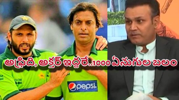 Sehwag: పాకిస్తాన్ త‌లరాత మారాలంటే అఫ్రిది, అక్త‌ర్ ల‌ను కోచ్ లుగా పెట్టుకోండి