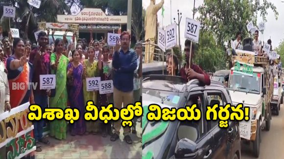 గవర్నమెంట్ స్కూల్ స్టూడెంట్స్ సత్తా.. భారీ ఊరేగింపు