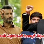 CM విజయ్ ‘మాస్’ డెసిషన్.. 717 వైన్ షాపులు ఖాళీ..హీరో విశాల్ రియాక్షన్ వైరల్!