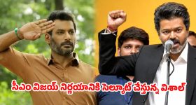 CM విజయ్ 'మాస్' డెసిషన్.. 717 వైన్ షాపులు ఖాళీ..హీరో విశాల్ రియాక్షన్ వైరల్!