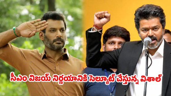 CM విజయ్ ‘మాస్’ డెసిషన్.. 717 వైన్ షాపులు ఖాళీ..హీరో విశాల్ రియాక్షన్ వైరల్!