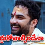 విశ్వక్ సేన్ కెరీర్ క్రైసిస్..  రూట్ మార్చకపోతే కెరీర్ క్లోజ్ అయినట్టేనా?
