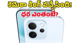 ఐఫోన్ రేంజ్ కెమెరా, సూపర్ స్పీడ్.. ఈ Vivo S50t ఫోన్ ఫీచర్లపై ఓ లుక్కేయండి!