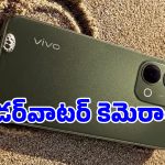 అండర్‌ వాటర్ కెమెరా, 7200mAh బ్యాటరీతో Vivo T5 లాంచ్.. ఫోన్ లుక్ అదిరిపోయింది!