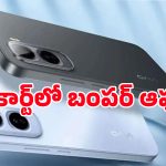 వాటర్ ప్రూఫ్, ఐపీ68 రేటింగ్‌తో Vivo కొత్త ఫోన్.. ఫ్లిప్‌కార్ట్‌లో సెన్సేషనల్ డీల్, మిస్ చేసుకోవద్దు!