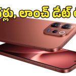 కెమెరా ప్రియులకు పండగే.. లీకైన Vivo V80, Vivo S2 ఫీచర్లు.. లుక్స్ వేరే లెవల్ అంతే!