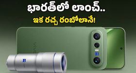 భారత్‌లోకి వచ్చేసిన Vivo X300 FE .. ఐదేళ్ల అప్‌డేట్స్, 100x జూమ్ కెమెరా.. ఐఫోన్, శాంసంగ్‌లకు చుక్కలే!
