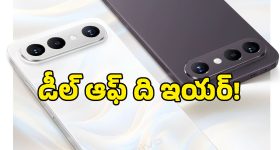 రూ.80 వేల Vivo X300 FE ఫోన్ జస్ట్ రూ.61 వేలకే.. ఈ ట్రిక్ వాడండి చాలు!