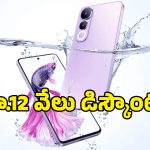 గోల్డెన్ ఛాన్స్ బ్రో.. రూ.12వేలు తగ్గిన Vivo Y400 ధర, నీటిలోనూ ఫొటోలు తీసే ఫీచర్లు దీని సొంతం!