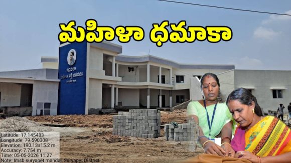 తెలంగాణ మహిళలకు బంపర్ ఆఫర్.. జూన్ 2 నుంచి మహిళా కోటలు ప్రారంభం!