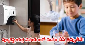 వాటర్ ప్యూరిఫైయర్ వాడుతున్నారా?..ఇలా అయితే అంతే సంగతులు !