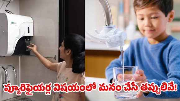 వాటర్ ప్యూరిఫైయర్ వాడుతున్నారా?..ఇలా అయితే అంతే సంగతులు !