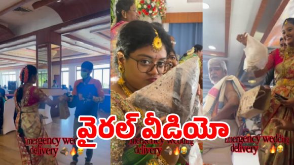 ముహూర్తం ఆగిపోతుందనగా ఎంట్రీ ఇచ్చిన ‘స్విగ్గీ’.. పెళ్లి మండపంలో సీన్ మామూలుగా లేదుగా!