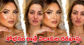 SRH VS CSK: ఎంతకు తెగించార్రా...మ్యాచ్ జ‌రుగుతుండ‌గా ఫ‌స్ట్ నైట్, ఏకంగా VIP బాంక్సులోనే !