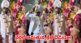 వైరల్ వీడియో: వధువుకు షాకిచ్చిన వరుడు.. పెళ్లి వేదికపై అసలు ఊహించని ట్విస్ట్!