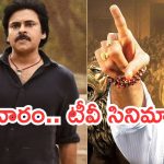 Today Movies in TV : బుధవారం టీవీ సినిమాలు.. ఆ రెండు మస్ట్ వాచ్…