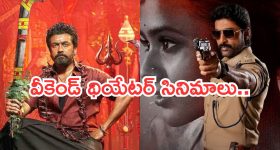 Today Movies in TV : శుక్రవారం టీవీ సినిమాలు.. వీటిని మిస్ అవ్వకండి..