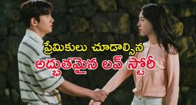 సముద్రపు ఒడ్డున సయ్యాట... పాత ప్రేయసి రాకతో హీరో గుండెల్లో అలజడి... టాప్ రేటింగ్ తో అదరగొడుతున్న సిరీస్