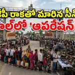 బెంగాల్ సరిహద్దుల్లో భారీ ఆపరేషన్.. వలసదారులను ఉక్కిరిబిక్కిరి చేస్తున్న డిజిటల్ వెరిఫికేషన్!