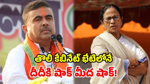 బెంగాల్‌లో బీజేపీ సంచలనం.. ఇమామ్‌ల వేతనాలు రద్దు.. దీదీ అవినీతిపై విచారణ!