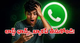 అలెర్ట్.. మీ స్మార్ట్‌ఫోన్ ఆండ్రాయిడ్ 5.0 వెర్షనా? అయితే ఇక వాట్సప్ శాశ్వతంగా క్లోజ్, వెంటనే ఇది చెక్ చేయండి!