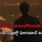 లైఫ్ లో ఏదైనా సాధించాలంటే ఎంత కసిగా ఉండాలో చూపించే క్రేజీ సినిమా… పూనకాలు తెప్పించే క్లైమాక్స్