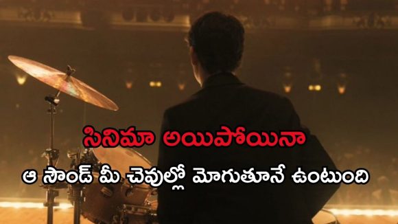 లైఫ్ లో ఏదైనా సాధించాలంటే ఎంత కసిగా ఉండాలో చూపించే క్రేజీ సినిమా… పూనకాలు తెప్పించే క్లైమాక్స్