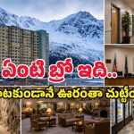 ఒక్కటే బిల్డింగ్.. ఊరంతా అందులోనే, ఇక్కడి ప్రజలకు బాహ్య ప్రపంచమే తెలియదట!