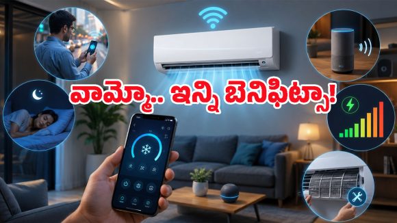 Wi-Fi AC ఏసీ అంటే లగ్జరీ కాదు.. టైం, కరెంట్ బిల్లును సేవ్ చేసే స్మార్ట్ టెక్నాలజీ!