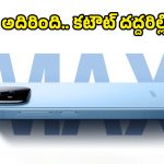 మూడు 200MP కెమెరాలతో Xiaomi 17 Max సరికొత్త రికార్డు.. ఫీచర్లు చూస్తే మైండ్ బ్లాకే!