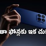 ఇంటర్నెట్, సిగ్నల్ లేకపోయినా కాల్స్ మాట్లాడుకోవచ్చు.. Xiaomi 17Tలో మైండ్ బ్లోయింగ్ ఫీచర్లు!