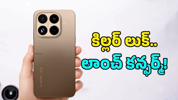 7000mAh బ్యాటరీ, 144Hz డిస్‌ప్లే.. Xiaomi 17T Pro ఫీచర్లు లీక్, ధరెంతో తెలిస్తే షాకవ్వడం ఖాయం!