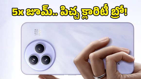 గేమర్లకు, సినిమా ప్రియులకు పండగే.. Xiaomi Civi 6 Proలో భారీ మార్పులు, ఫైనల్ లుక్ చూశారా?
