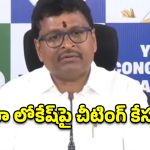 ఎన్నికల హామీలు ఏమయ్యాయి? నారా లోకేష్‌పై చీటింగ్ కేసు పెట్టాలి.. వెల్లంపల్లి డిమాండ్