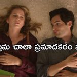 ప్రేమ పిచ్చా? లేక సైకో పిచ్చా? వీడు చేసే పనులకు మైండ్ బ్లాక్ అవ్వడం ఖాయం