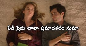 ప్రేమ పిచ్చా? లేక సైకో పిచ్చా? వీడు చేసే పనులకు మైండ్ బ్లాక్ అవ్వడం ఖాయం