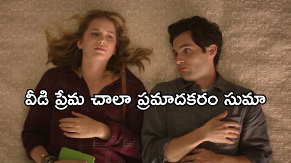 ప్రేమ పిచ్చా? లేక సైకో పిచ్చా? వీడు చేసే పనులకు మైండ్ బ్లాక్ అవ్వడం ఖాయం