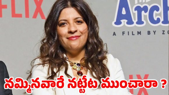 జోయా అఖ్తర్ ఆఫీస్‌లో భారీ చోరీ.. ఏకంగా 66 హార్డ్ డిస్క్‌లు మాయం, కోట్లలో నష్టం!