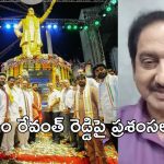 మాట నిలబెట్టుకున్న రేవంత్ రెడ్డి.. ఎన్టీఆర్ విగ్రహ ఏర్పాటుపై నటుడు సుమన్ ప్రశంసలు..