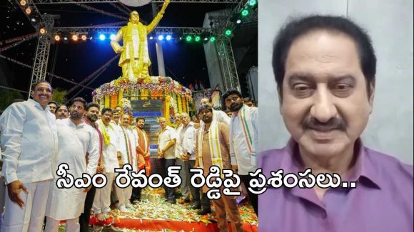 మాట నిలబెట్టుకున్న రేవంత్ రెడ్డి.. ఎన్టీఆర్ విగ్రహ ఏర్పాటుపై నటుడు సుమన్ ప్రశంసలు..