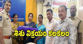 మెదక్ జిల్లాలో శిశు విక్రయం కలకలం