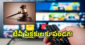 టీవీ ఛానళ్ల యాడ్స్​ పై ఢిల్లీ కోర్టు సంచలన తీర్పు..?