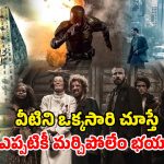 2010 నుంచి ప్రతి సంవత్సరం దుమ్ములేపిన దమ్మున్న హాలీవుడ్ యాక్షన్ సినిమాలు