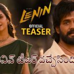 అఖిల్ అక్కినేని ‘లెనిన్’ టీజర్ వచ్చేసింది.. ఈ సారి ‘లెనిన్’ అయినా కాపాడుతుందా అఖిల్‌ని!..