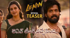 అఖిల్ అక్కినేని ‘లెనిన్’ టీజర్ వచ్చేసింది.. ఈ సారి ‘లెనిన్’ అయినా కాపాడుతుందా అఖిల్‌ని!..