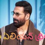 అక్షయ్ కుమార్ ‘సాముక్’.. ఇండియన్ స్క్రీన్‌పై ఫస్ట్ ఏలియన్ థ్రిల్లర్!